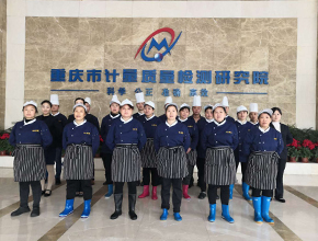 计量质量检测院.jpg