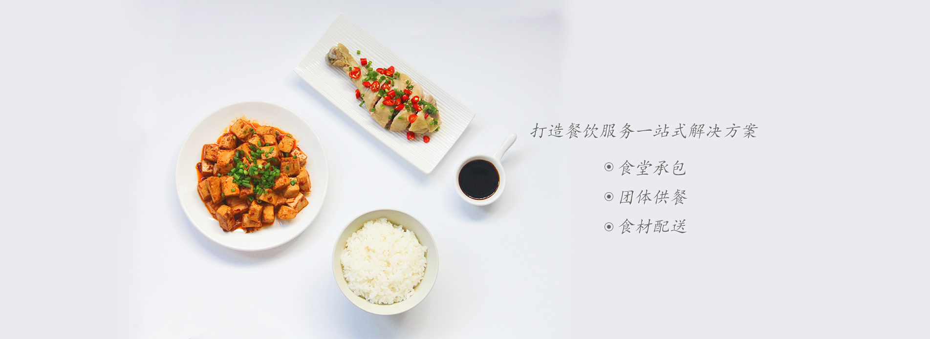 食堂配送公司